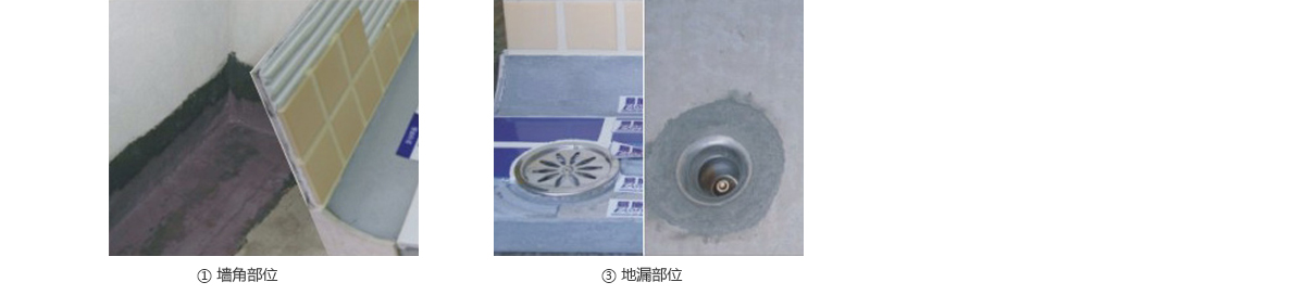 防水方案套图!@#$%^&_()_-+_04_01.jpg